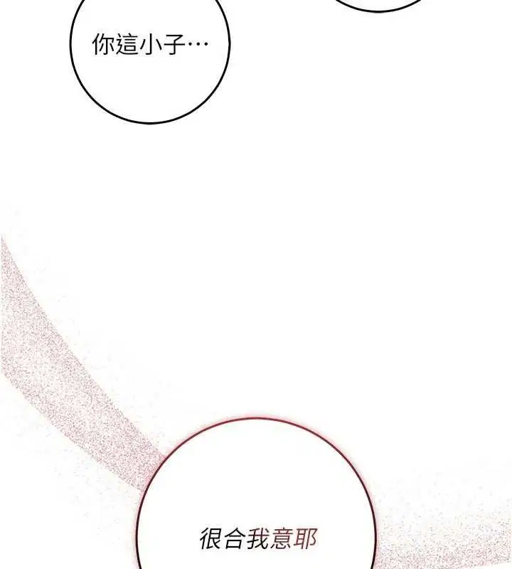第23話-餵飽飢渴的女友