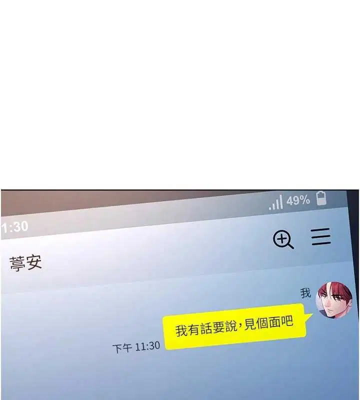 第23話-餵飽飢渴的女友