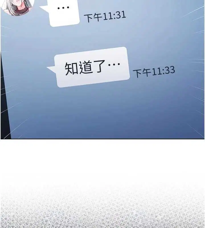 第23話-餵飽飢渴的女友