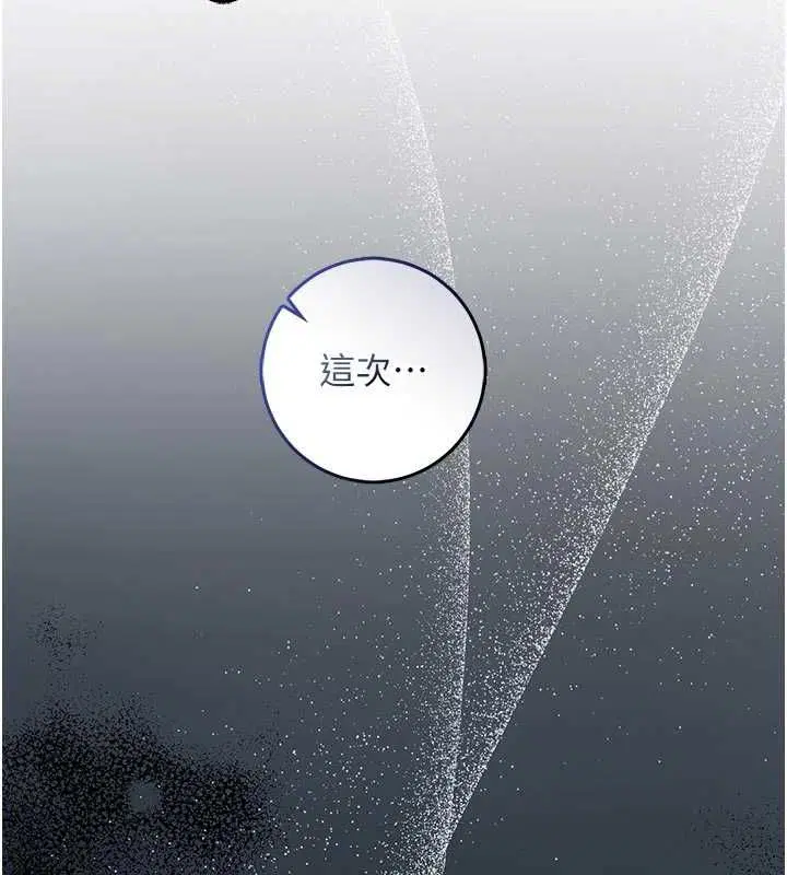 第23話-餵飽飢渴的女友