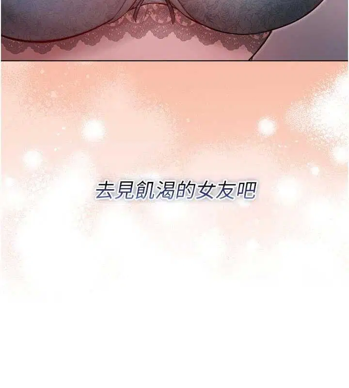 第23話-餵飽飢渴的女友