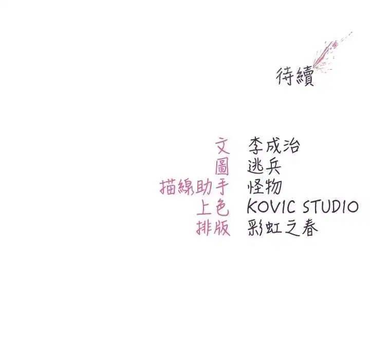 第23話-餵飽飢渴的女友