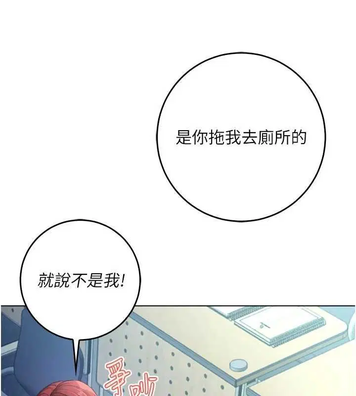 第23話-餵飽飢渴的女友