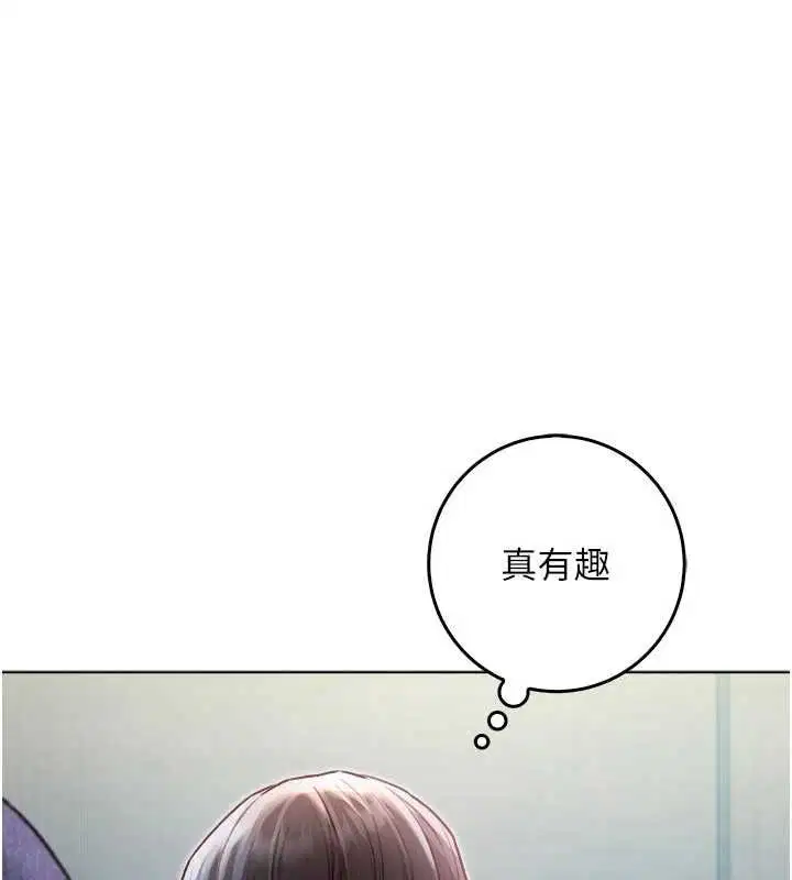 第23話-餵飽飢渴的女友