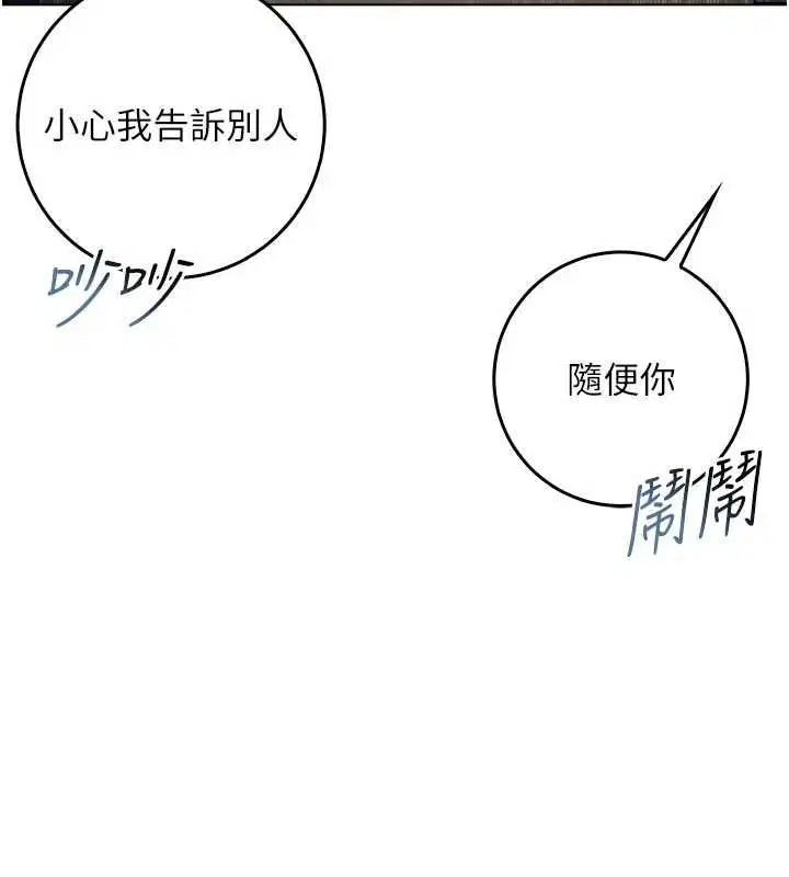 第23話-餵飽飢渴的女友