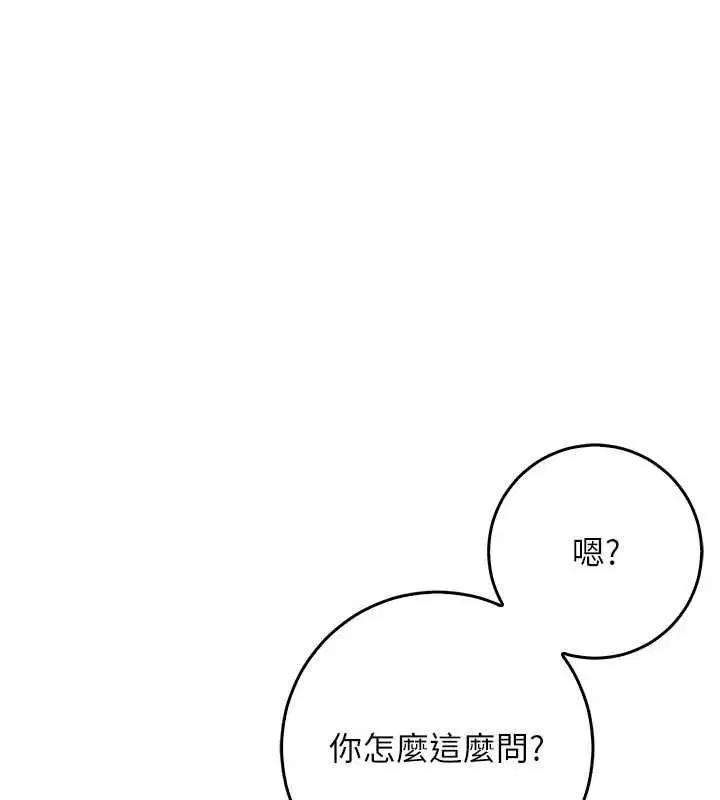 第23話-餵飽飢渴的女友