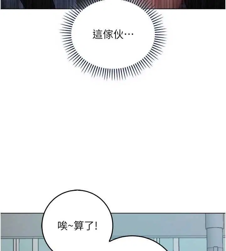 第23話-餵飽飢渴的女友
