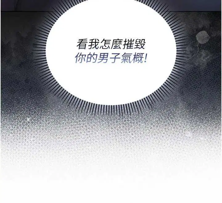 第23話-餵飽飢渴的女友