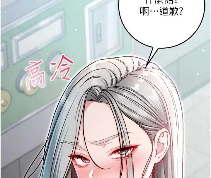 第23話-餵飽飢渴的女友