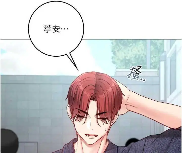 第23話-餵飽飢渴的女友