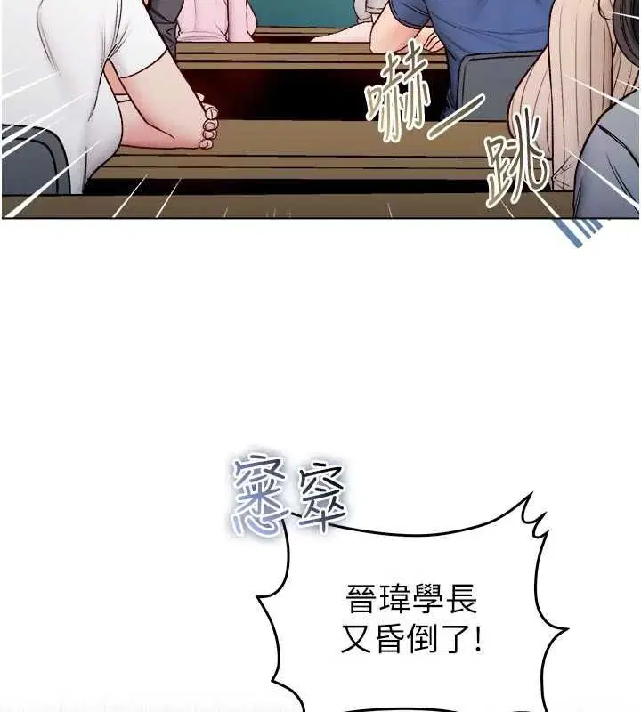 第23話