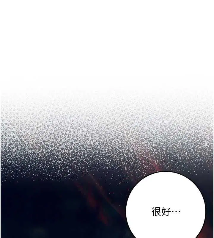 第24話-會長的女友模式♥
