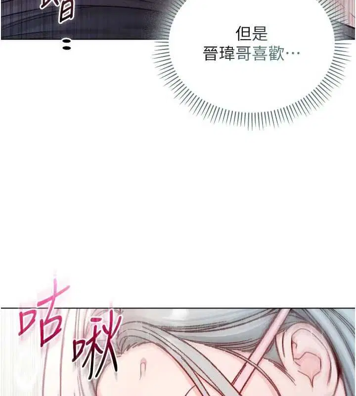 第24話-會長的女友模式♥