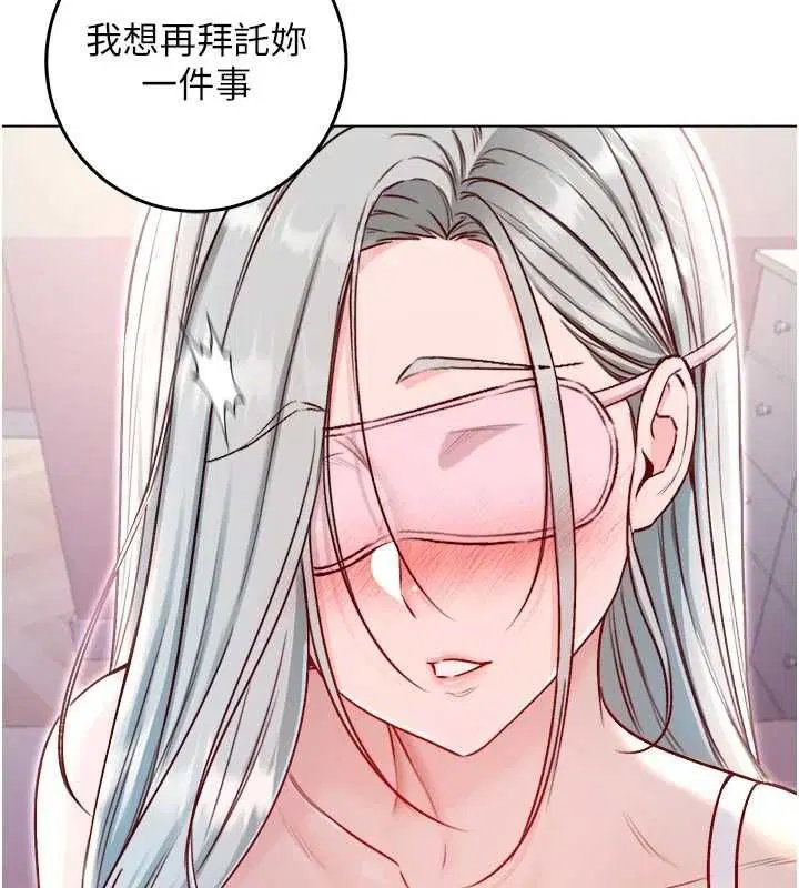 第24話-會長的女友模式♥