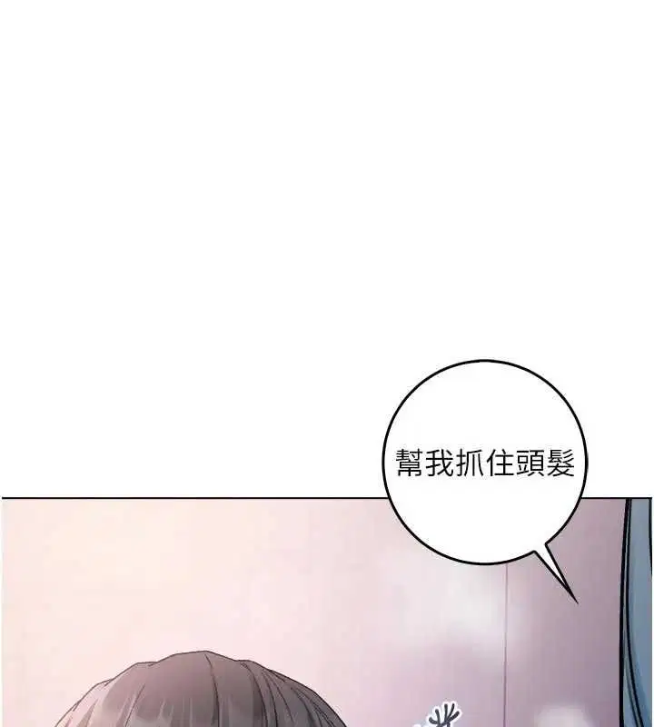 第24話-會長的女友模式♥