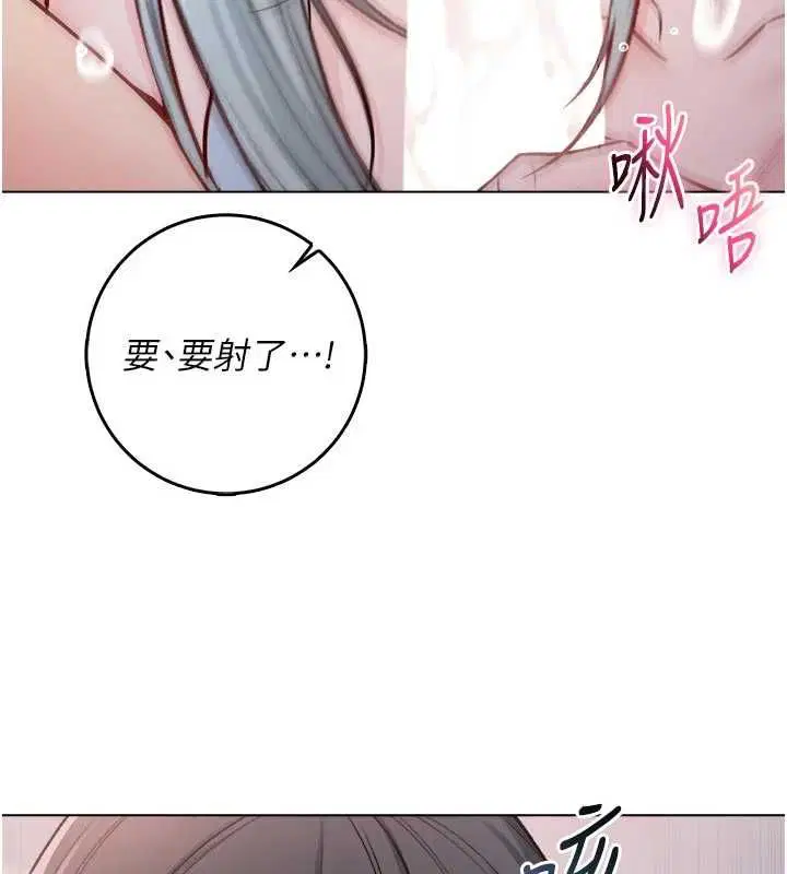 第24話-會長的女友模式♥