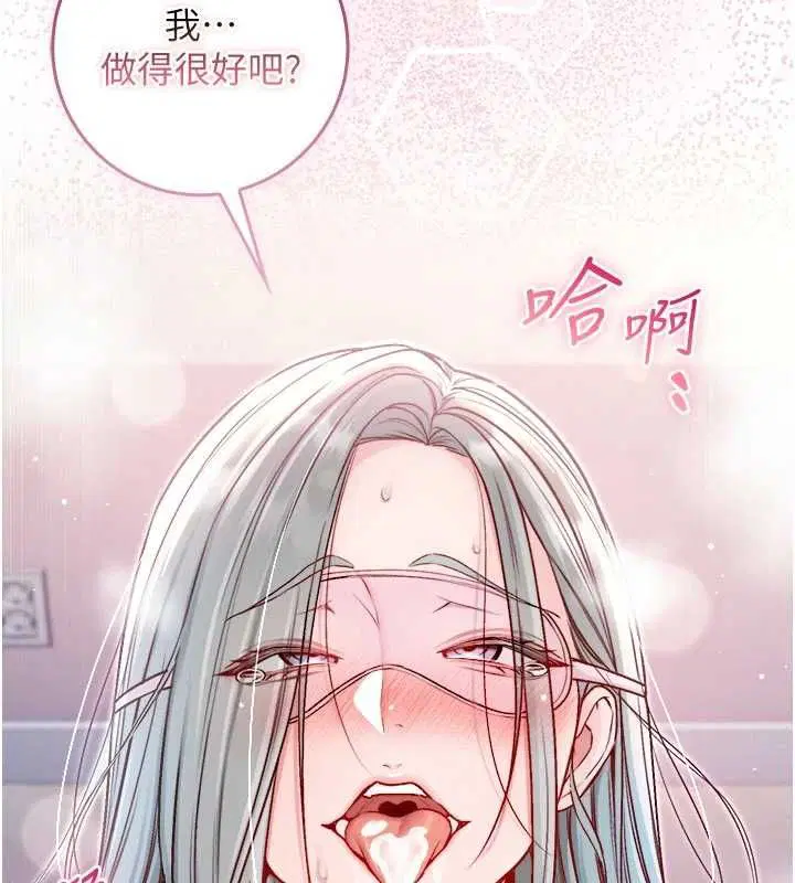 第24話-會長的女友模式♥