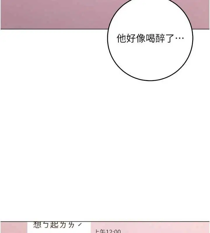 第24話-會長的女友模式♥