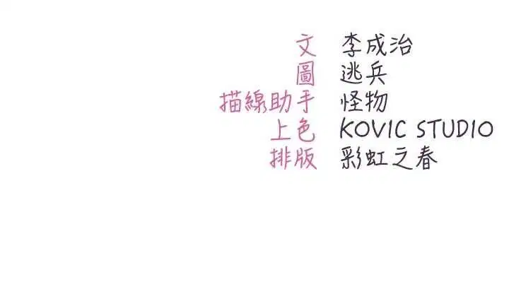 第24話-會長的女友模式♥