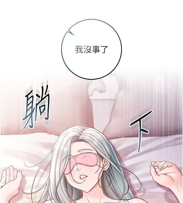 第24話-會長的女友模式♥