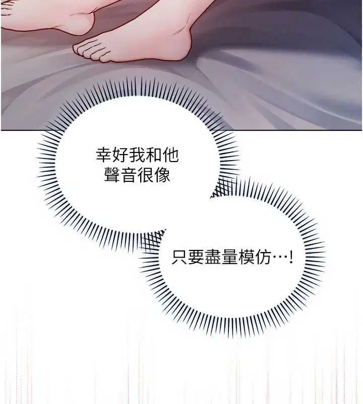 第24話-會長的女友模式♥