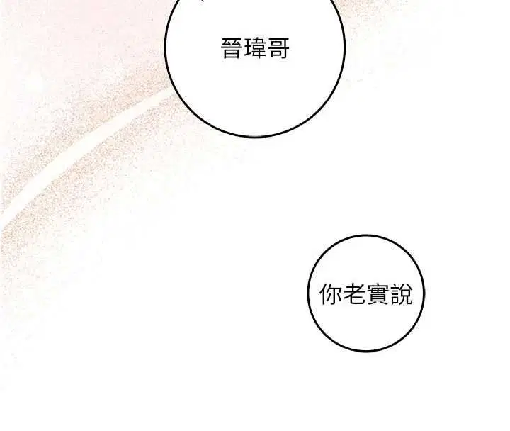 第24話-會長的女友模式♥
