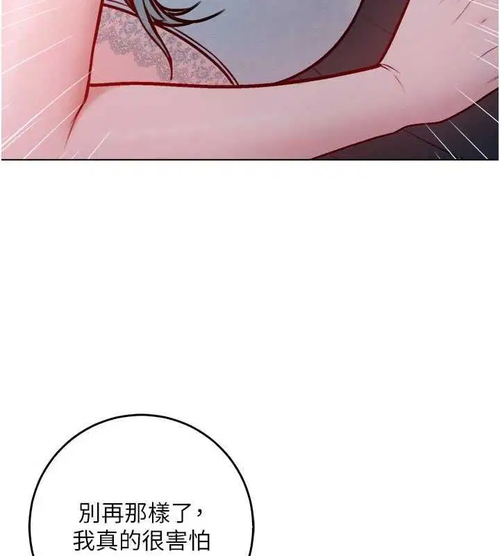 第24話-會長的女友模式♥