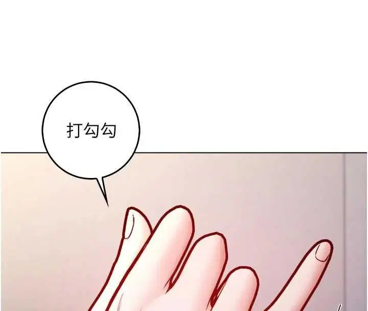 第24話-會長的女友模式♥