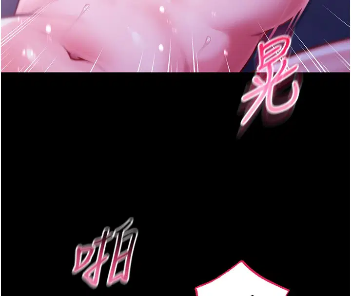 第6話-愛液大噴發