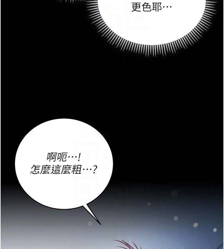 第6話-愛液大噴發