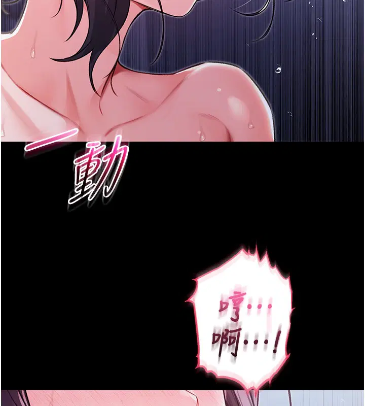 第6話-愛液大噴發