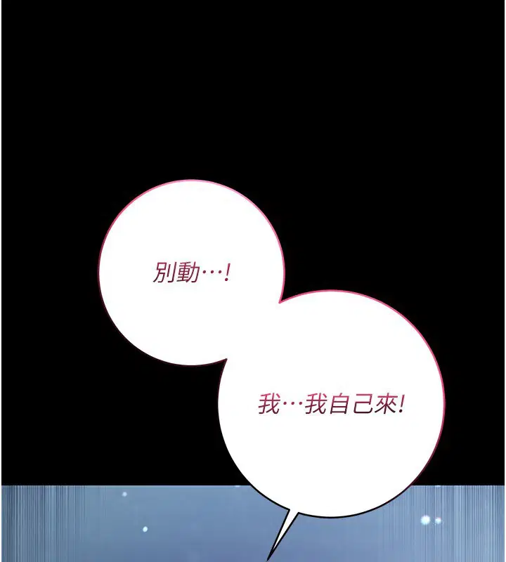 第6話-愛液大噴發