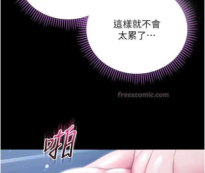 第6話-愛液大噴發