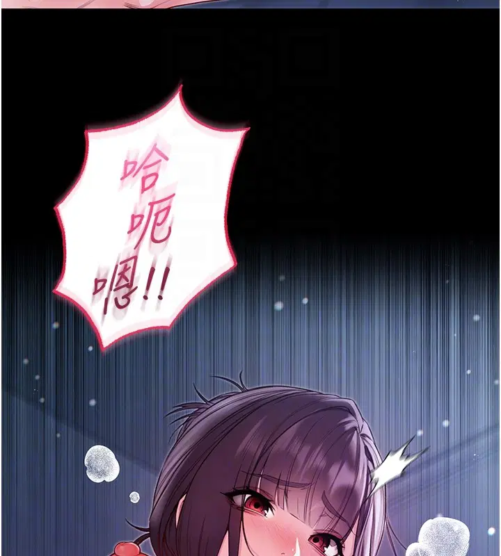 第6話-愛液大噴發