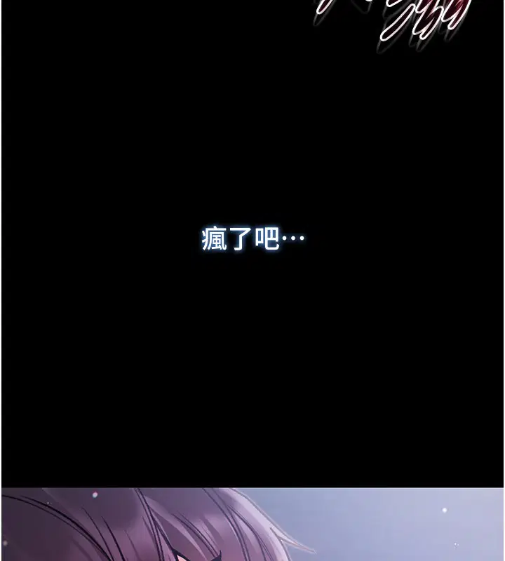 第6話-愛液大噴發