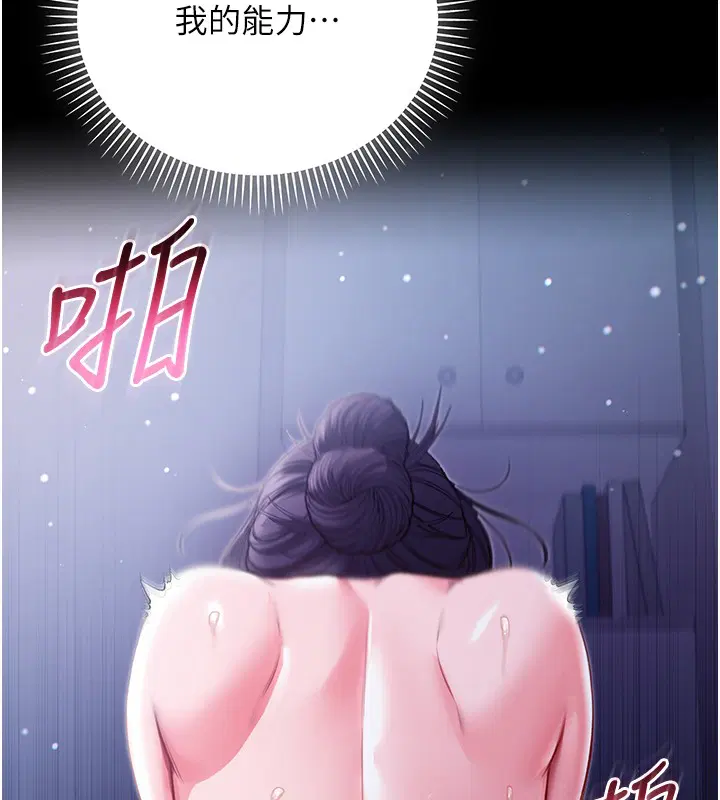 第6話-愛液大噴發
