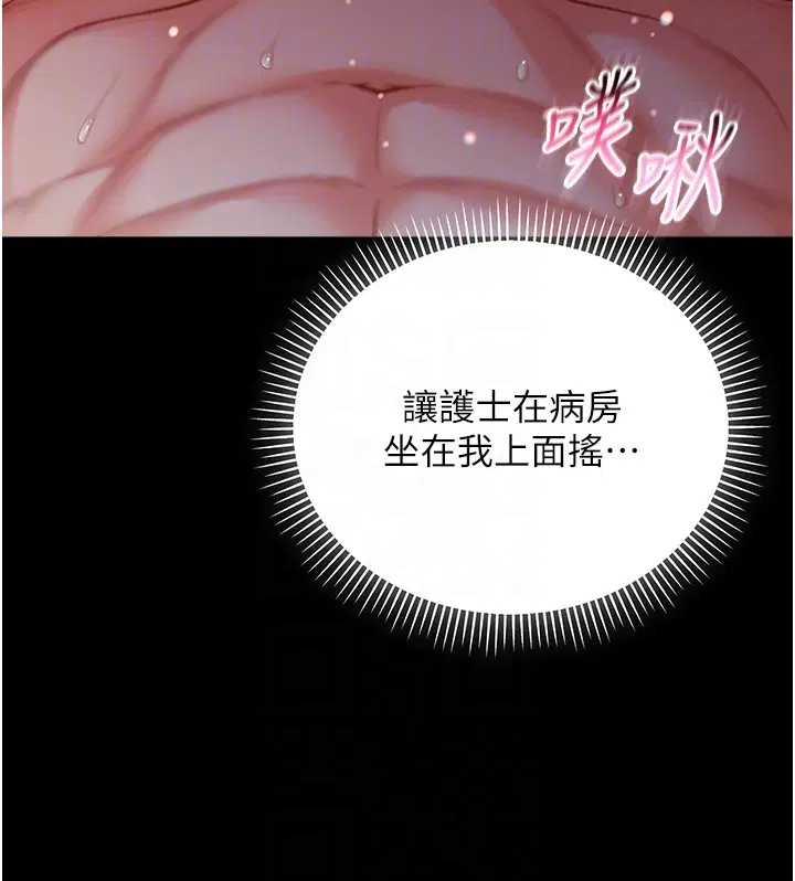 第6話-愛液大噴發