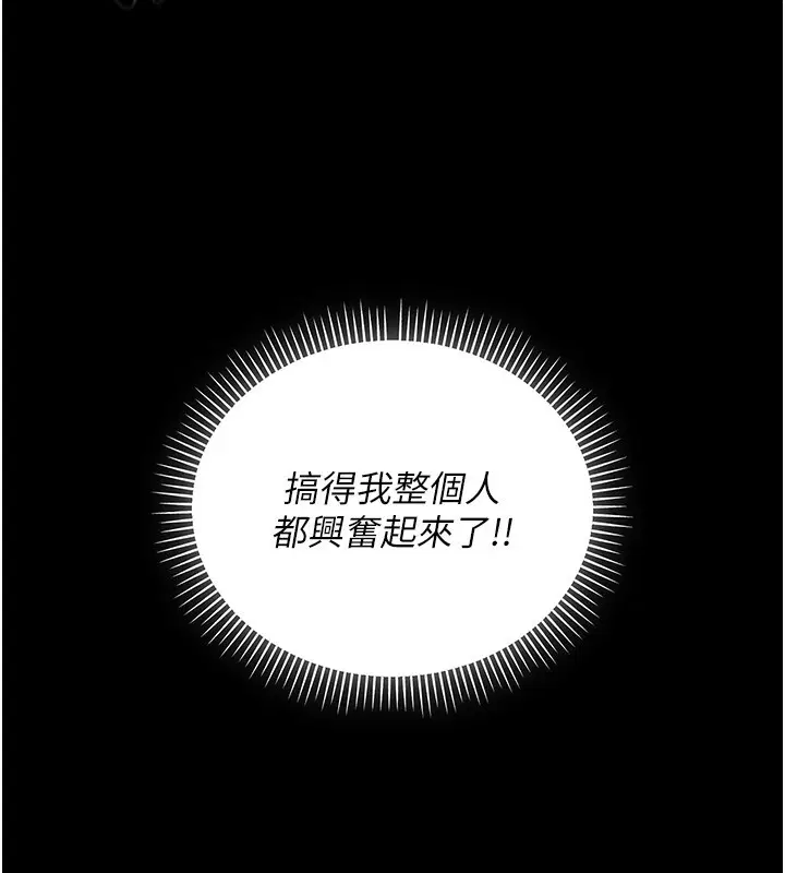 第6話-愛液大噴發