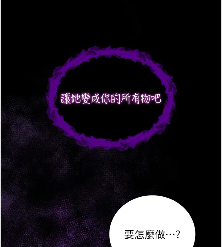 第6話-愛液大噴發