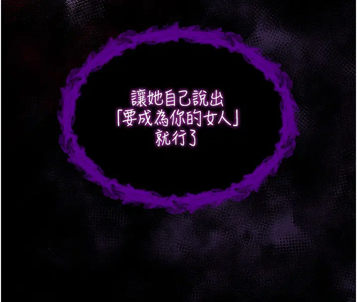 第6話-愛液大噴發
