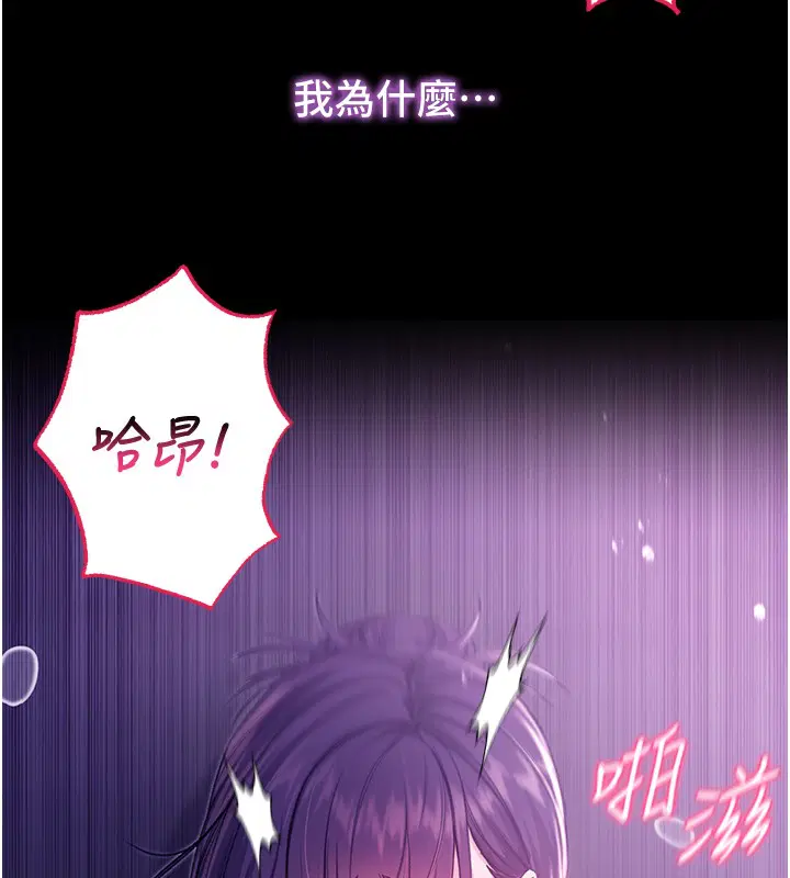 第6話-愛液大噴發
