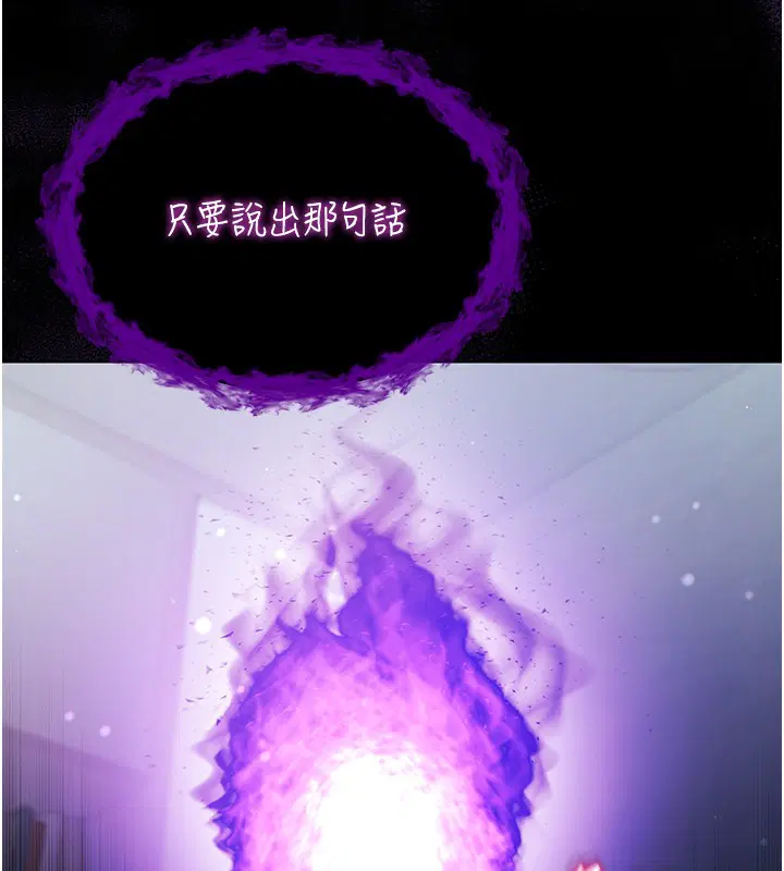 第6話-愛液大噴發