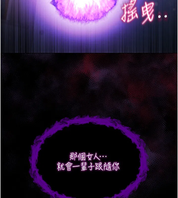 第6話-愛液大噴發