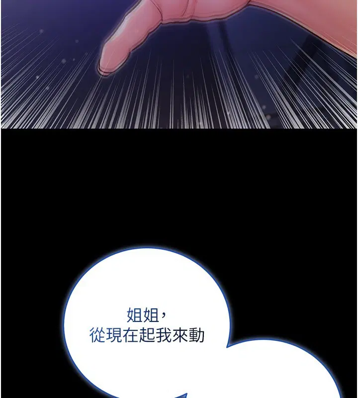 第6話-愛液大噴發