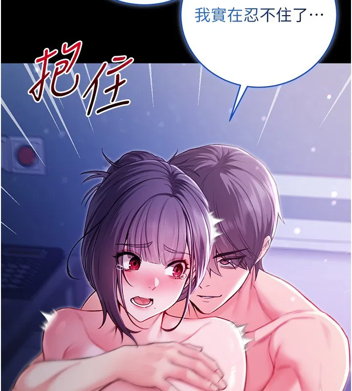 第6話-愛液大噴發
