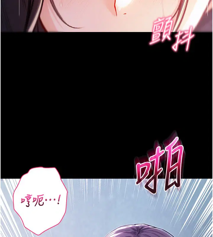 第6話-愛液大噴發