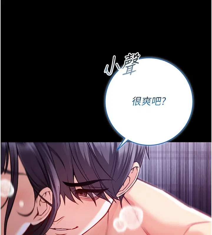第6話-愛液大噴發