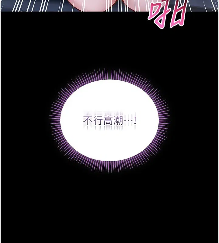 第6話-愛液大噴發