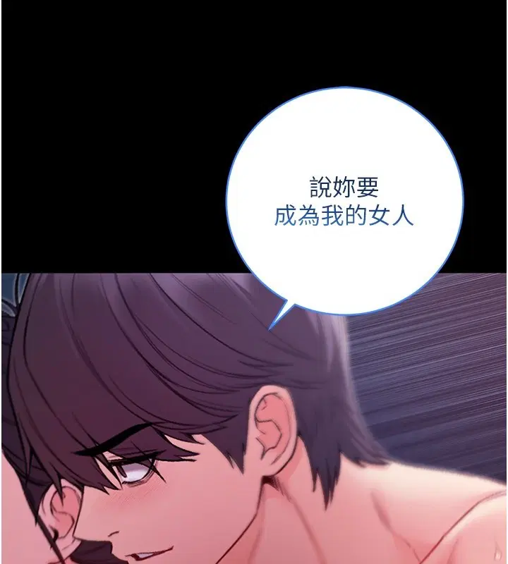 第6話-愛液大噴發