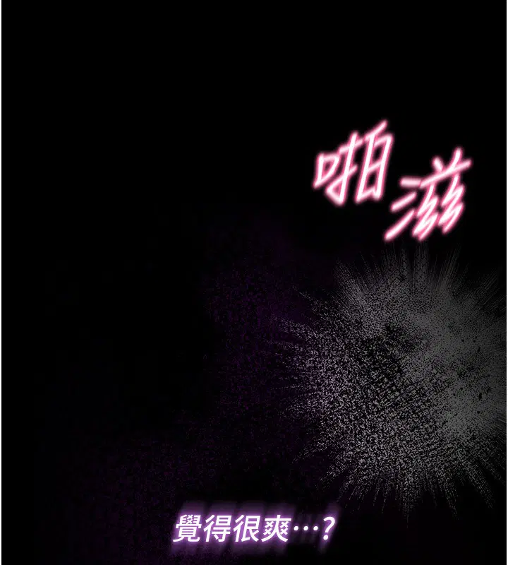 第6話-愛液大噴發